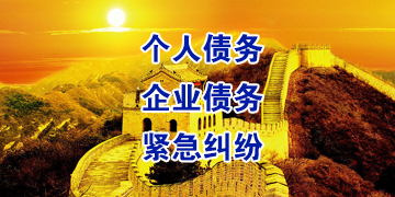 南城街道追债公司